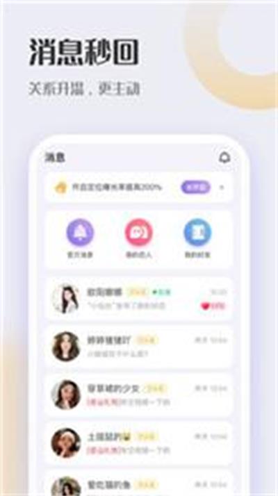 轻友app