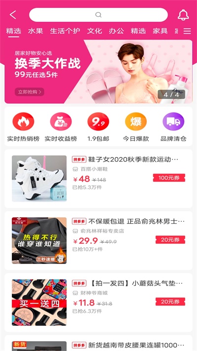 品推资讯下载安装  v1.0.1图2