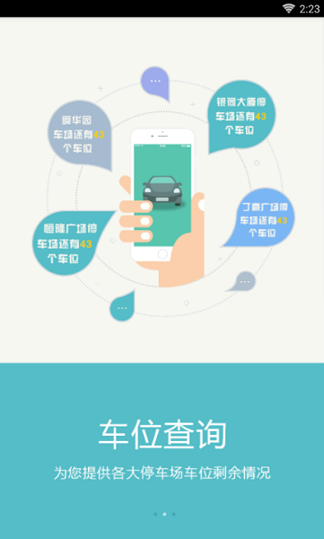 任我行破解版安卓13  v2.0.4图3