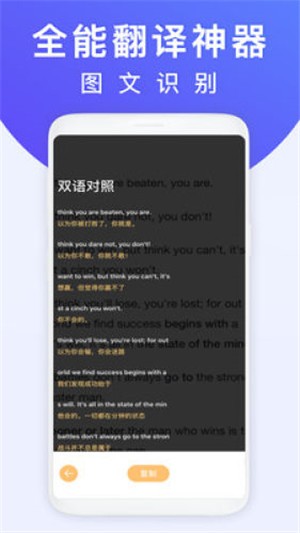 拍照翻译王手机版  v1.0.7图4