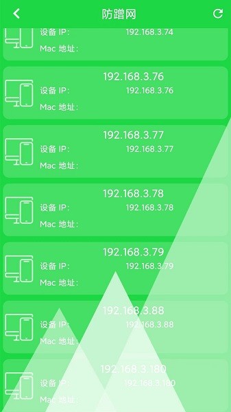 网络测试大师  v2.1.1图2