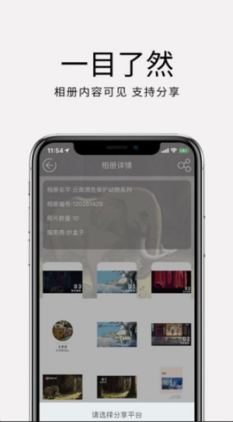 妙盒子免费版  v1.2.6图3