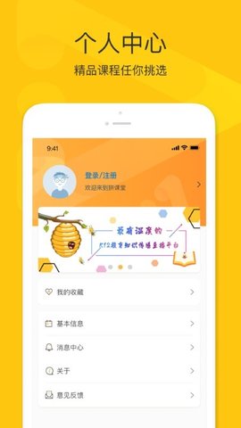 拼课堂  v3.0.6图3