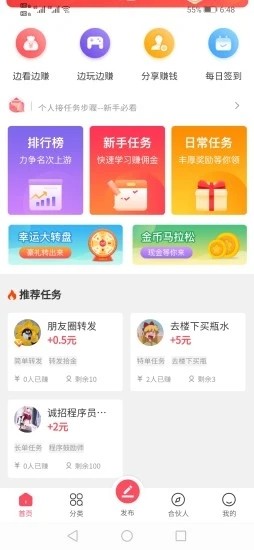 拾金app接单平台下载安装苹果版手机  v1.0.3图3