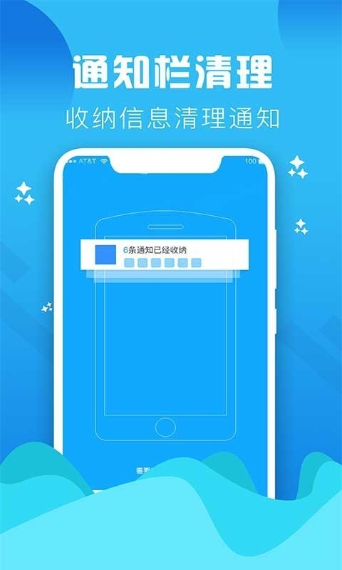 手机垃圾清理大师安卓版  v1.0图1