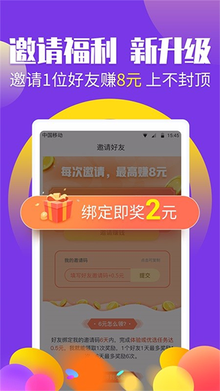 挣钱帮app  v4.0图1