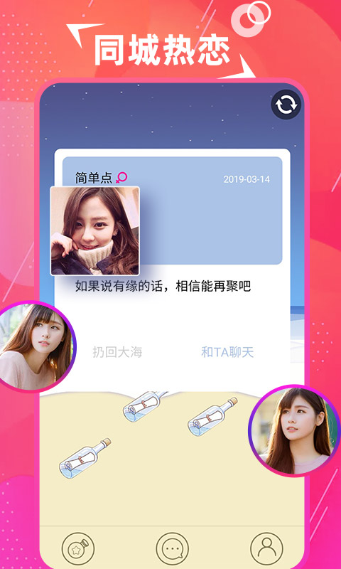 探美交友免费版官网登录下载苹果  v1.0图1