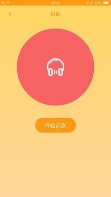 识别音乐找歌名在线生成器app  v1.0图1