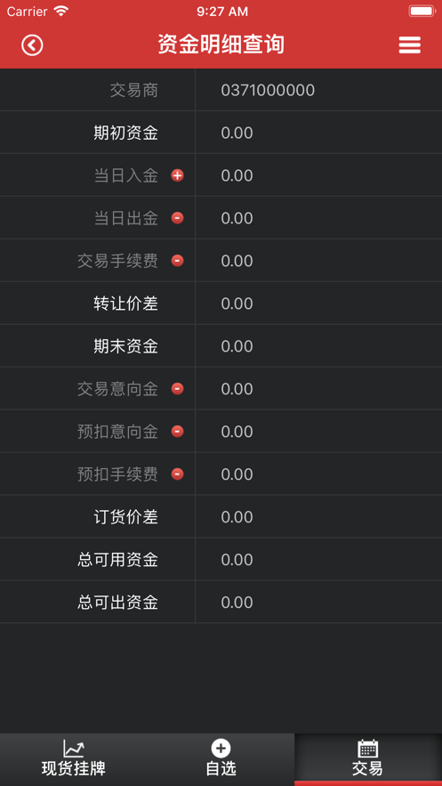 郑棉客户端最新版