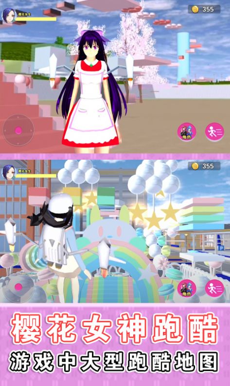 樱花学园跑酷  v1.0图2