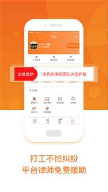 工务园  v1.0.0图1