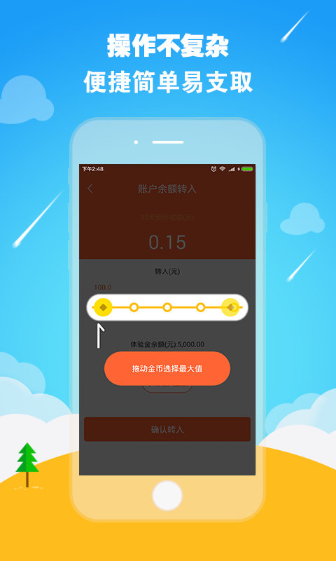 零钱罐安卓版  v9.0.95图1