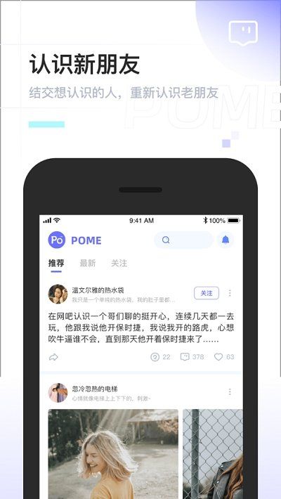 Pome安卓版  v0.0.2图1