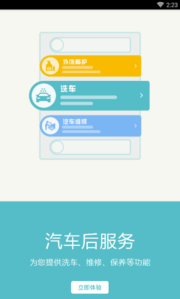 任我行免root破解版2021  v2.0.4图2