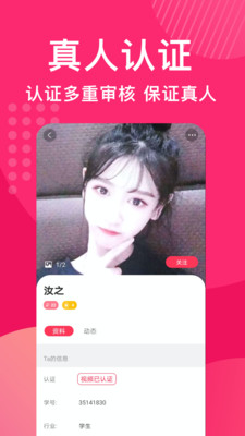 花姻交友安卓版下载苹果版安装  v1.1.998图1