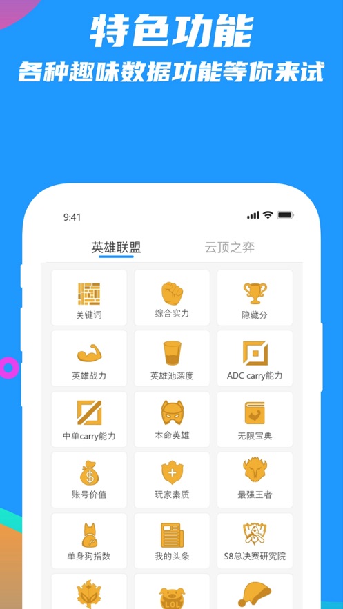 乐电竞app