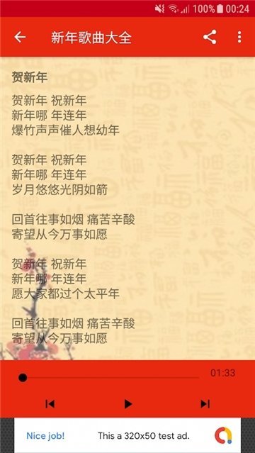 新年歌曲大全最新版下載免費(fèi)聽(tīng)歌手機(jī)