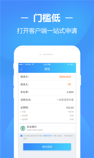 速援贷  v9.0.95图1