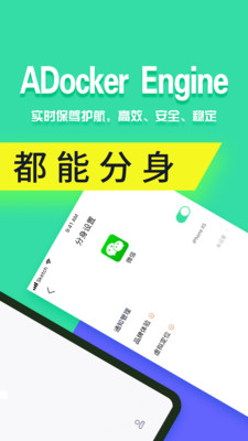 分身有术pro最新破解版  v3.32.0图2