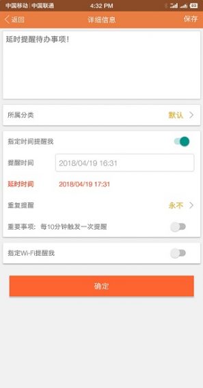 敬业签破解版下载  v1.0.4图3