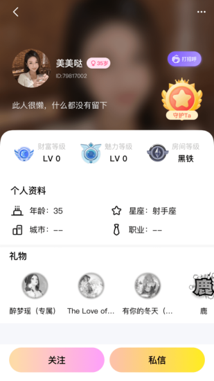知遇星球最新版本下載安裝蘋果手機  v1.0圖3
