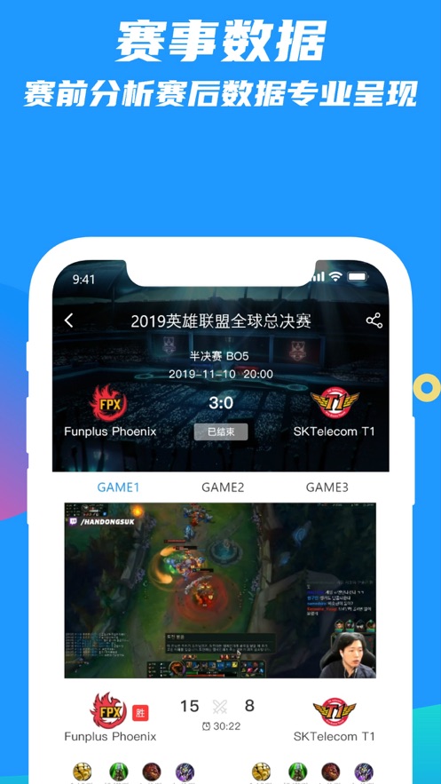 乐电竞最新版  v1.0.0图2