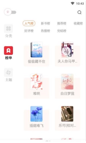 读书阁最新版下载安装苹果版本  v1.5.0图2