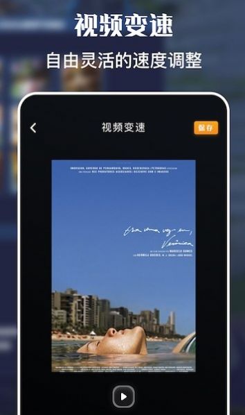 人人视频录屏  v1.2图3