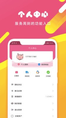 米粒购app  v1.0图1