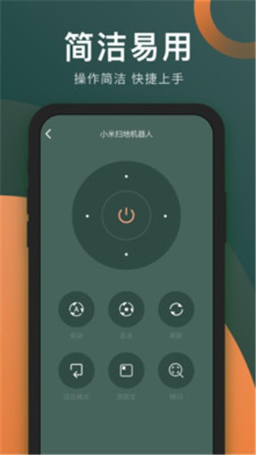 万能电视遥控器手机版  v3.8.0图2