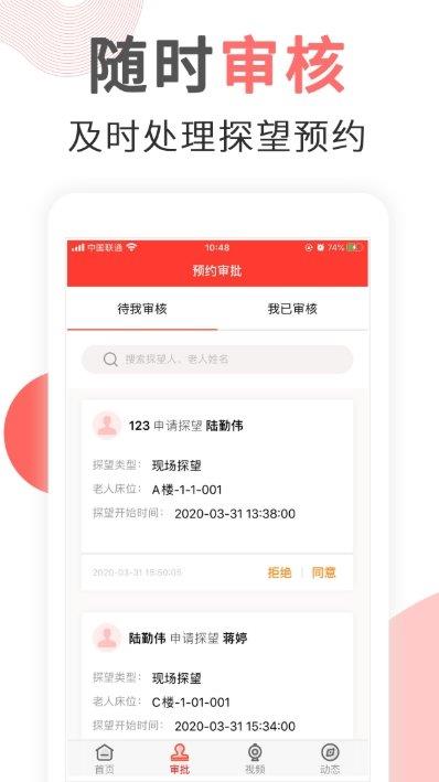長(zhǎng)護(hù)e家  v1.0圖2