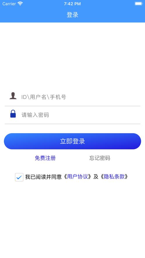 诚客联盟下载安装官网手机版  v1.0.0图2