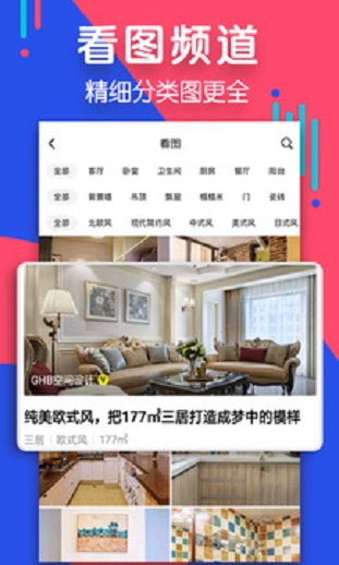 住小帮app下载安装官方版  v1.7.0图2