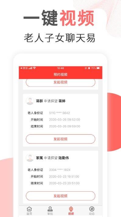 長(zhǎng)護(hù)e家