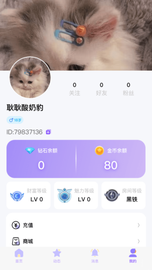 知遇星球最新版本下載安裝蘋果手機