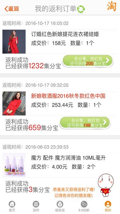 外賣返利寶app蘋果  v1.0.55圖1