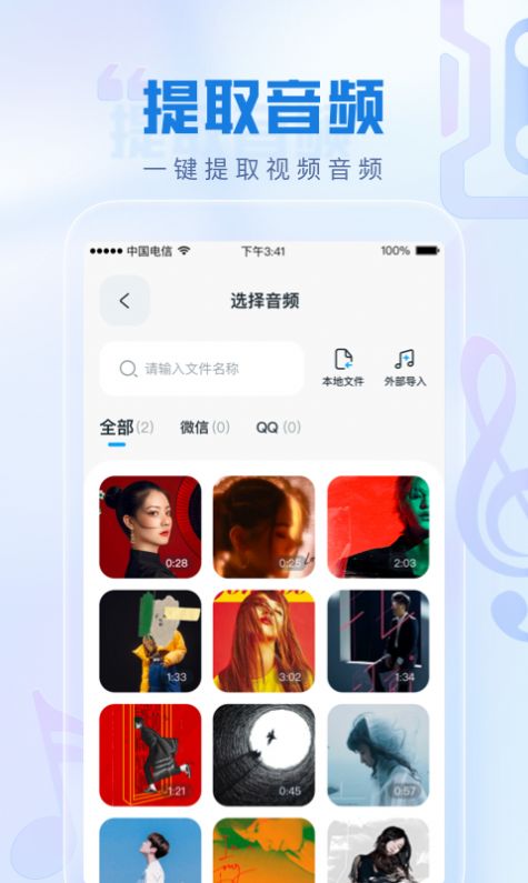 瞬火好声音app下载官网苹果手机版免费  v1.0.0图3