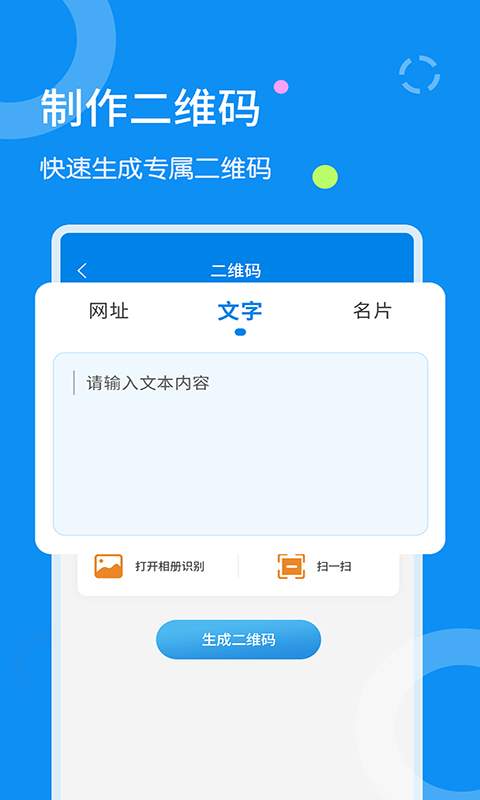 文字扫描器手机版下载  v1.1.8图2