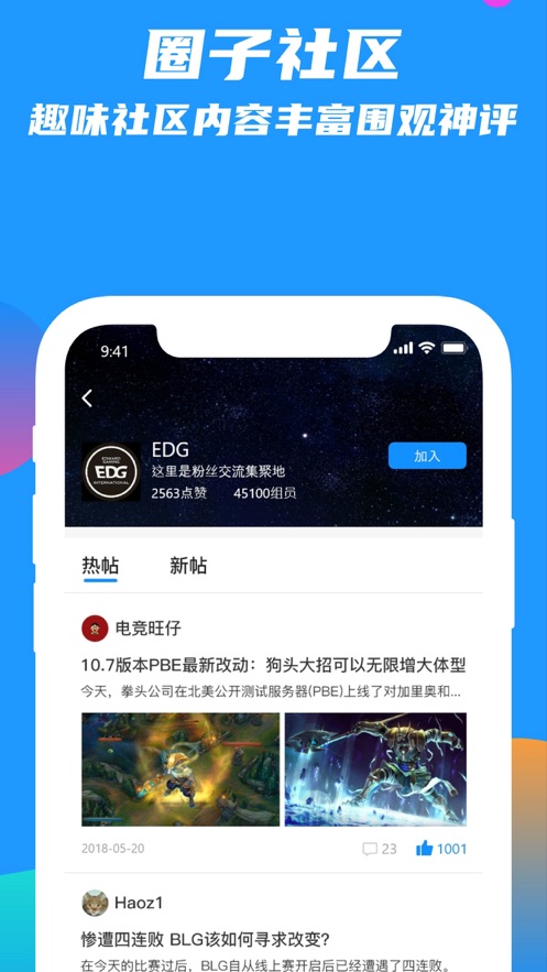 乐电竞app  v1.0.0图1