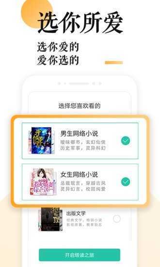 po18书屋  v1.4.0图3