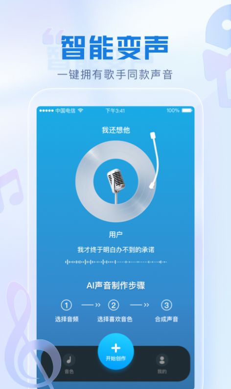 瞬火好声音app下载官网苹果手机版免费