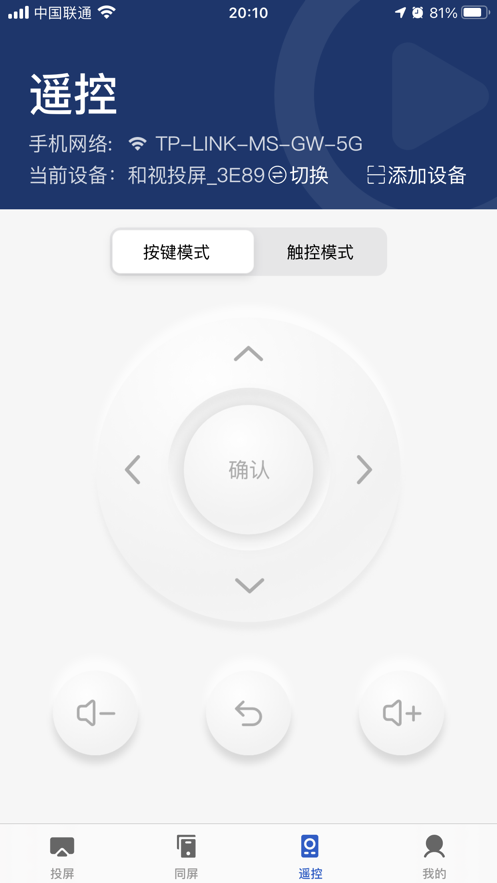 小兴投屏APP  v1.0.0图1