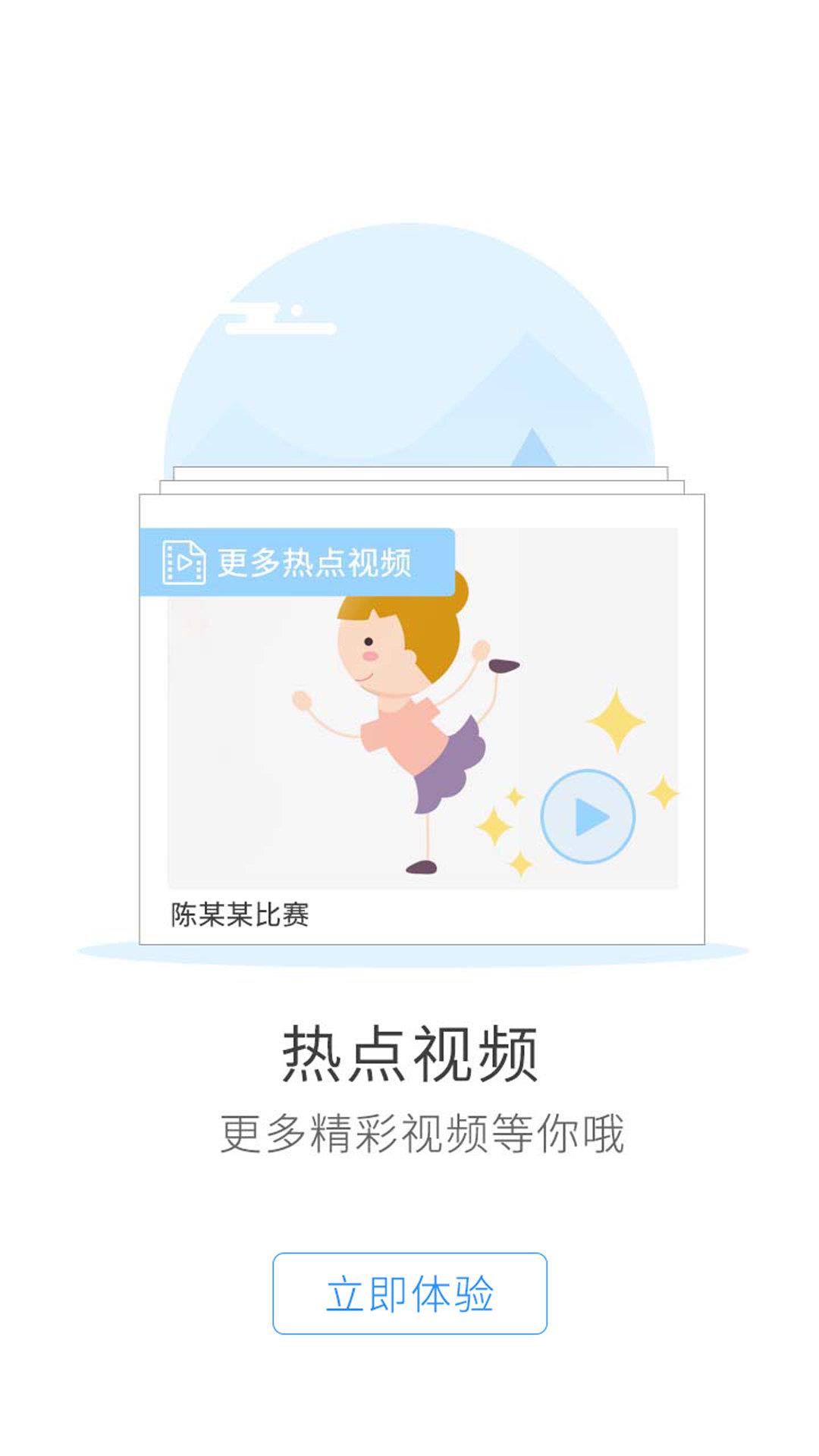 演呗  v2.4图3