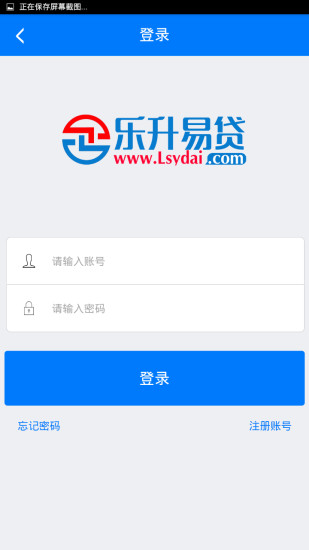 乐升易贷  v9.0.95图2