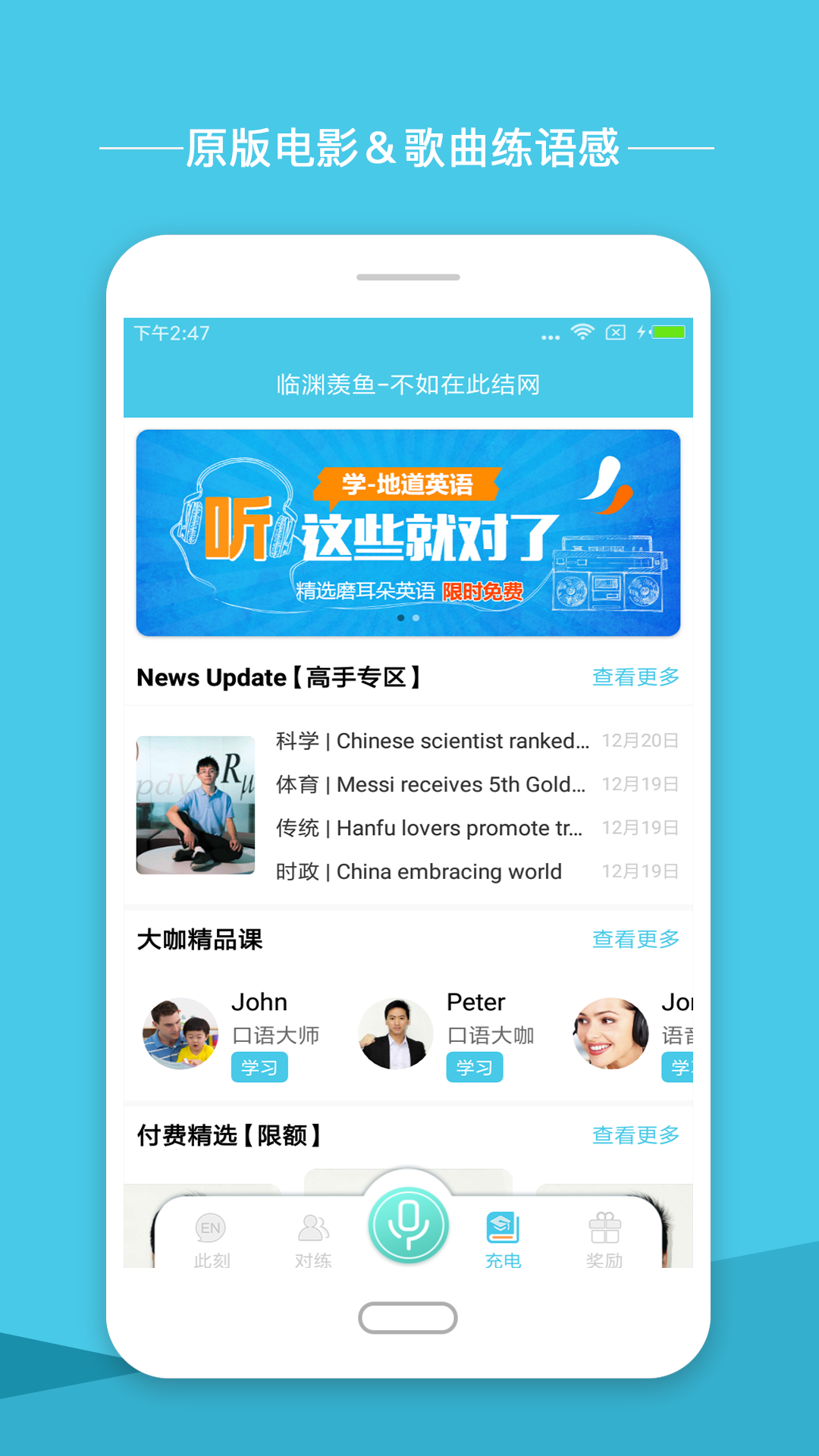 小学英语圈app下载安装苹果版  v1.7.1图2