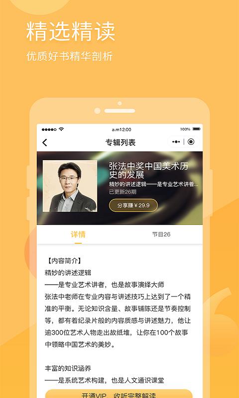 有識(shí)讀書  v1.0.3圖3