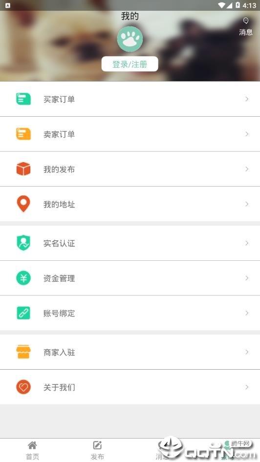 寵狐  v4.5.4圖2
