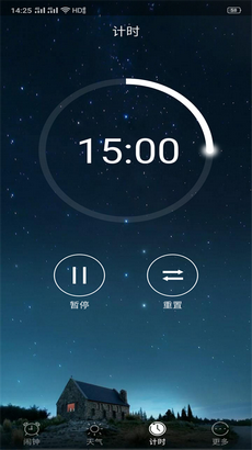 诗语天气预报  v1.0图3