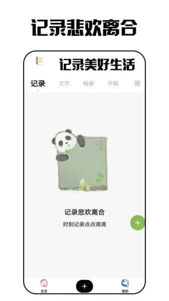 云日記