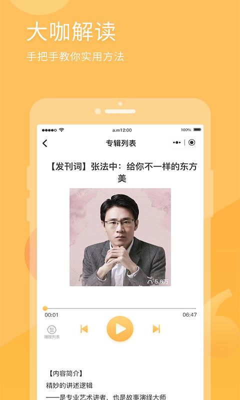 有識(shí)讀書  v1.0.3圖1
